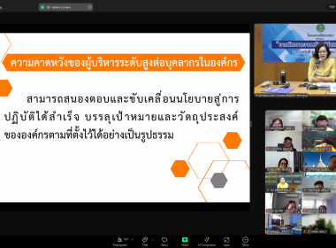 อสส. เปิดอบรม “เตรียมความพร้อมสู่ตำแหน่งนักบริหาร” พารามิเตอร์รูปภาพ 12