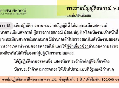 อบรม “เตรียมความพร้อมสู่ตำแหน่งนักบริหาร” วันที่ 2 พารามิเตอร์รูปภาพ 8