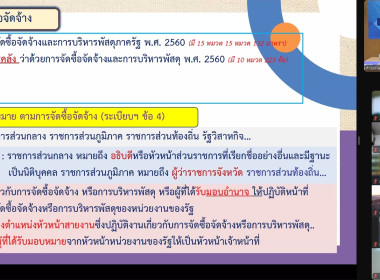 อบรม “	เตรียมความพร้อมสู่ตำแหน่งนักบริหาร” วันที่ 3 พารามิเตอร์รูปภาพ 3