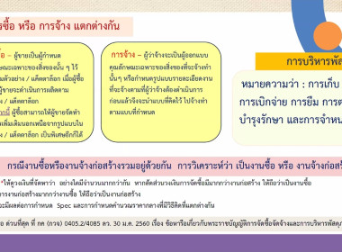 อบรม “	เตรียมความพร้อมสู่ตำแหน่งนักบริหาร” วันที่ 3 พารามิเตอร์รูปภาพ 5