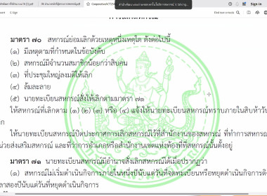 อบรม “	เตรียมความพร้อมสู่ตำแหน่งนักบริหาร” วันที่ 3 พารามิเตอร์รูปภาพ 8