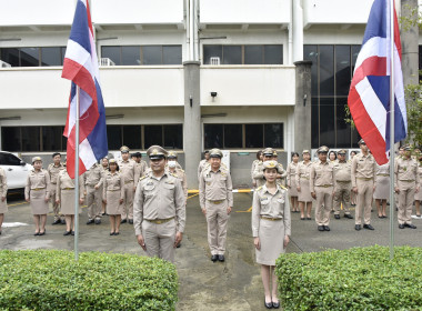 ผอ. สทส. ร่วมกิจกรรมเนื่องในวันพระราชทานธงชาติไทย พารามิเตอร์รูปภาพ 9