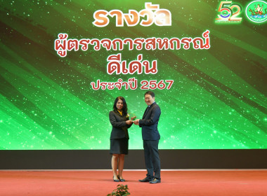 พิธีมอบโล่ประกาศเกียรติคุณผู้เกษียณอายุราชการ ประจำปี 2567 พารามิเตอร์รูปภาพ 11