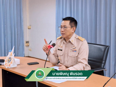 ประชุมจัดทำแผนปฏิบัติงานและงบประมาณฯ ปี 68 พารามิเตอร์รูปภาพ 1