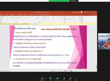 อบรมหลักสูตร “การพัฒนาศักยภาพนักส่งเสริมสหกรณ์” รุ่น 1 ... พารามิเตอร์รูปภาพ 9