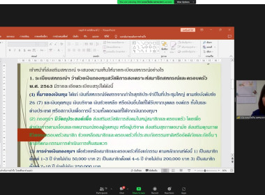 อบรมหลักสูตร “การพัฒนาศักยภาพนักส่งเสริมสหกรณ์” รุ่น 1 ... พารามิเตอร์รูปภาพ 11