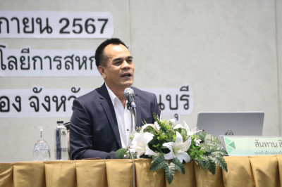 ประชุมเชิงปฏิบัติการขับเคลื่อนแผนงานฯ ปี 68 พารามิเตอร์รูปภาพ 1