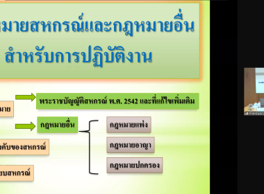 อบรม ขรก.บรรจุใหม่ รุ่น 24 วันที่ 5 พารามิเตอร์รูปภาพ 3