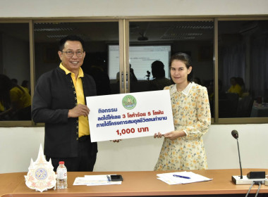 ประชุมบุคลากร ส่วนกลาง ครั้งที่ 11/2567 พารามิเตอร์รูปภาพ 15