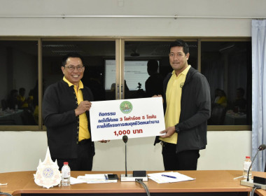 ประชุมบุคลากร ส่วนกลาง ครั้งที่ 11/2567 พารามิเตอร์รูปภาพ 16