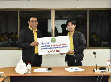 ประชุมบุคลากร ส่วนกลาง ครั้งที่ 11/2567 พารามิเตอร์รูปภาพ 17