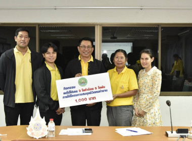 ประชุมบุคลากร ส่วนกลาง ครั้งที่ 11/2567 พารามิเตอร์รูปภาพ 19