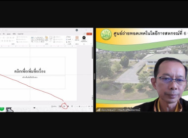 เปิดการอบรม “เทคนิคการสร้างงานนำเสนองานอย่างมีประสิทธิภาพ” พารามิเตอร์รูปภาพ 4