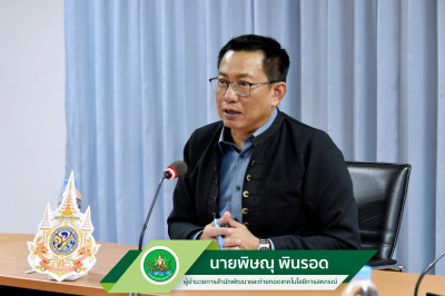 ประชุมชี้แจงเกณฑ์การประเมินศูนย์ฯ ประจำปี 2568 พารามิเตอร์รูปภาพ 1