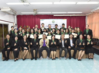 พิธีปิดการอบรม &quot;พัฒนาสมรรถนะนักทรัพยากรบุคคล สทส.&quot; พารามิเตอร์รูปภาพ 18