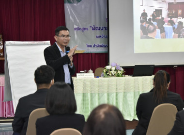 พิธีปิดการอบรม &quot;พัฒนาสมรรถนะนักทรัพยากรบุคคล สทส.&quot; พารามิเตอร์รูปภาพ 1