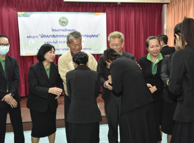 พิธีปิดการอบรม &quot;พัฒนาสมรรถนะนักทรัพยากรบุคคล สทส.&quot; พารามิเตอร์รูปภาพ 13