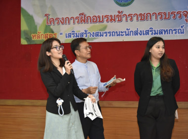 นำเสนอผลงานการศึกษาดูงานสหกรณ์ฯ พารามิเตอร์รูปภาพ 5