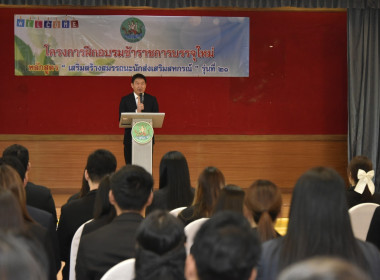 อธิบดีฯ ปิดโครงการอบรม CPD รุ่น 21 พารามิเตอร์รูปภาพ 3