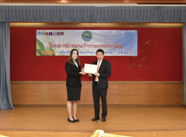 อธิบดีฯ ปิดโครงการอบรม CPD รุ่น 21 พารามิเตอร์รูปภาพ 5