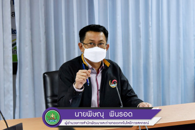 ประชุมติดตามความคืบหน้า “งานวันสหกรณ์แห่งชาติ 2566” พารามิเตอร์รูปภาพ 1