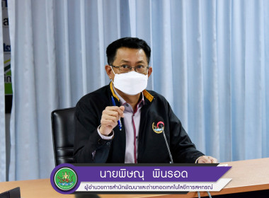 ประชุมติดตามความคืบหน้า “งานวันสหกรณ์แห่งชาติ 2566” พารามิเตอร์รูปภาพ 1