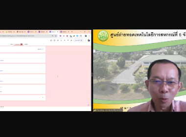 ผอ. สทส. เปิดอบรม การใช้งาน Chat Bot ด้วย Gemini Google AI พารามิเตอร์รูปภาพ 4