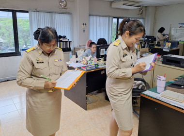 ตรวจประเมินภายในหน่วยงาน “เสริมสร้างสมดุลชีวิตฯ” ครั้งที่ 1 พารามิเตอร์รูปภาพ 1