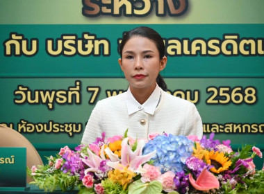 ผอ. สทส. ร่วมพิธีลงนามบันทึกข้อตกลงความร่วมมือ (MOU) พารามิเตอร์รูปภาพ 1