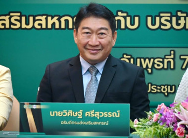 ผอ. สทส. ร่วมพิธีลงนามบันทึกข้อตกลงความร่วมมือ (MOU) พารามิเตอร์รูปภาพ 2
