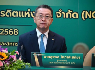 ผอ. สทส. ร่วมพิธีลงนามบันทึกข้อตกลงความร่วมมือ (MOU) พารามิเตอร์รูปภาพ 3