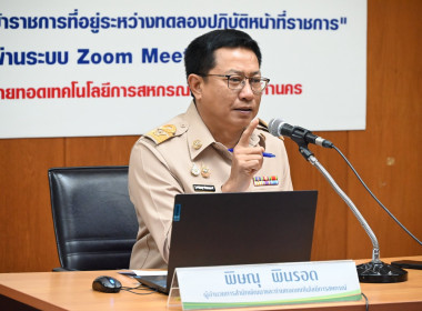 “อธิบดีฯ” เปิดอบรมข้าราชการใหม่ รุ่น 25 พารามิเตอร์รูปภาพ 4