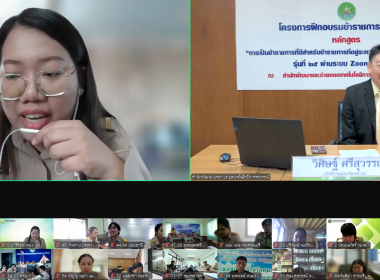 “อธิบดีฯ” เปิดอบรมข้าราชการใหม่ รุ่น 25 พารามิเตอร์รูปภาพ 7