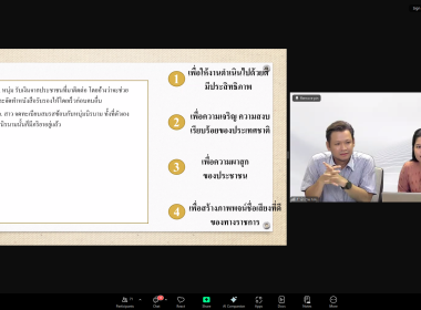 อบรม New Gen 25 วันที่ 2 พารามิเตอร์รูปภาพ 1