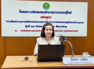 อบรม New Gen 25 วันที่ 3 พารามิเตอร์รูปภาพ 2