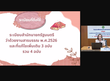 อบรม New Gen 25 วันที่ 3 พารามิเตอร์รูปภาพ 5
