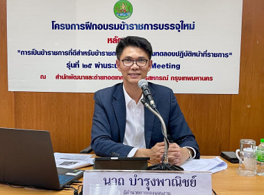 อบรม New Gen 25 วันที่ 4 พารามิเตอร์รูปภาพ 1