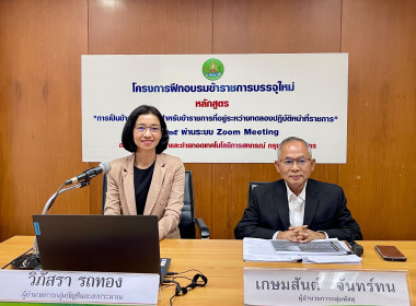 อบรม New Gen 25 วันที่ 4 พารามิเตอร์รูปภาพ 2