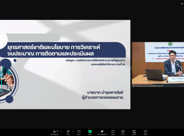 อบรม New Gen 25 วันที่ 4 พารามิเตอร์รูปภาพ 10