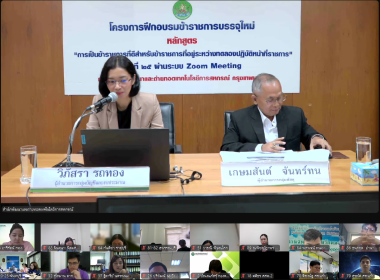 อบรม New Gen 25 วันที่ 4 พารามิเตอร์รูปภาพ 6