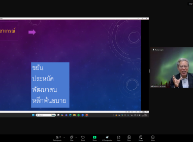 อบรม New Gen 25 วันที่ 5 พารามิเตอร์รูปภาพ 4