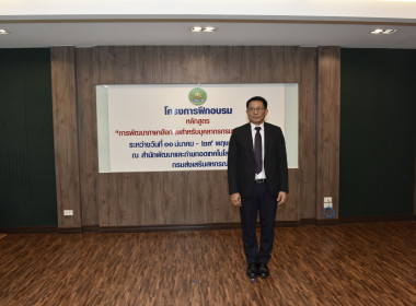 ปิดโครงการฝึกอบรม “ภาษาอังกฤษ” พารามิเตอร์รูปภาพ 11