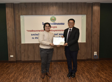 ปิดโครงการฝึกอบรม “ภาษาอังกฤษ” พารามิเตอร์รูปภาพ 13