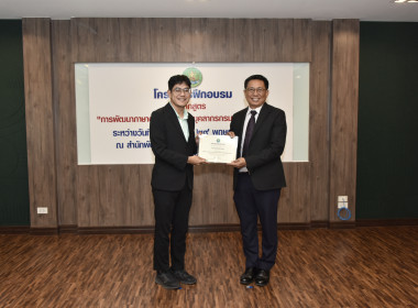 ปิดโครงการฝึกอบรม “ภาษาอังกฤษ” พารามิเตอร์รูปภาพ 15