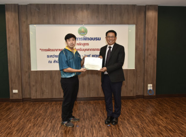 ปิดโครงการฝึกอบรม “ภาษาอังกฤษ” พารามิเตอร์รูปภาพ 16