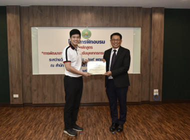ปิดโครงการฝึกอบรม “ภาษาอังกฤษ” พารามิเตอร์รูปภาพ 17