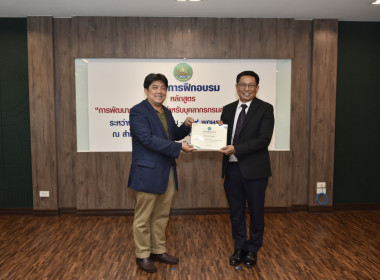 ปิดโครงการฝึกอบรม “ภาษาอังกฤษ” พารามิเตอร์รูปภาพ 18