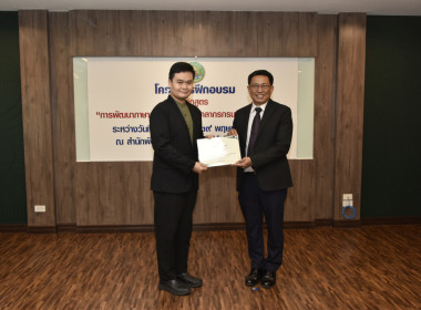 ปิดโครงการฝึกอบรม “ภาษาอังกฤษ” พารามิเตอร์รูปภาพ 19