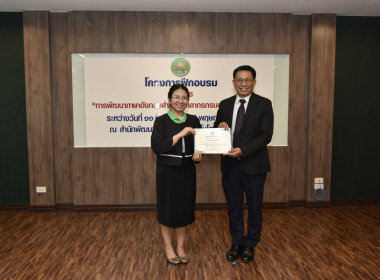 ปิดโครงการฝึกอบรม “ภาษาอังกฤษ” พารามิเตอร์รูปภาพ 20