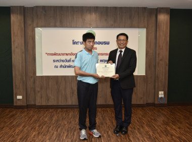 ปิดโครงการฝึกอบรม “ภาษาอังกฤษ” พารามิเตอร์รูปภาพ 23